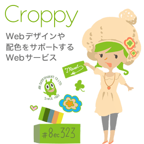 Croppy